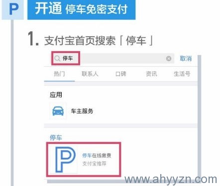 無(wú)感支付2.jpg